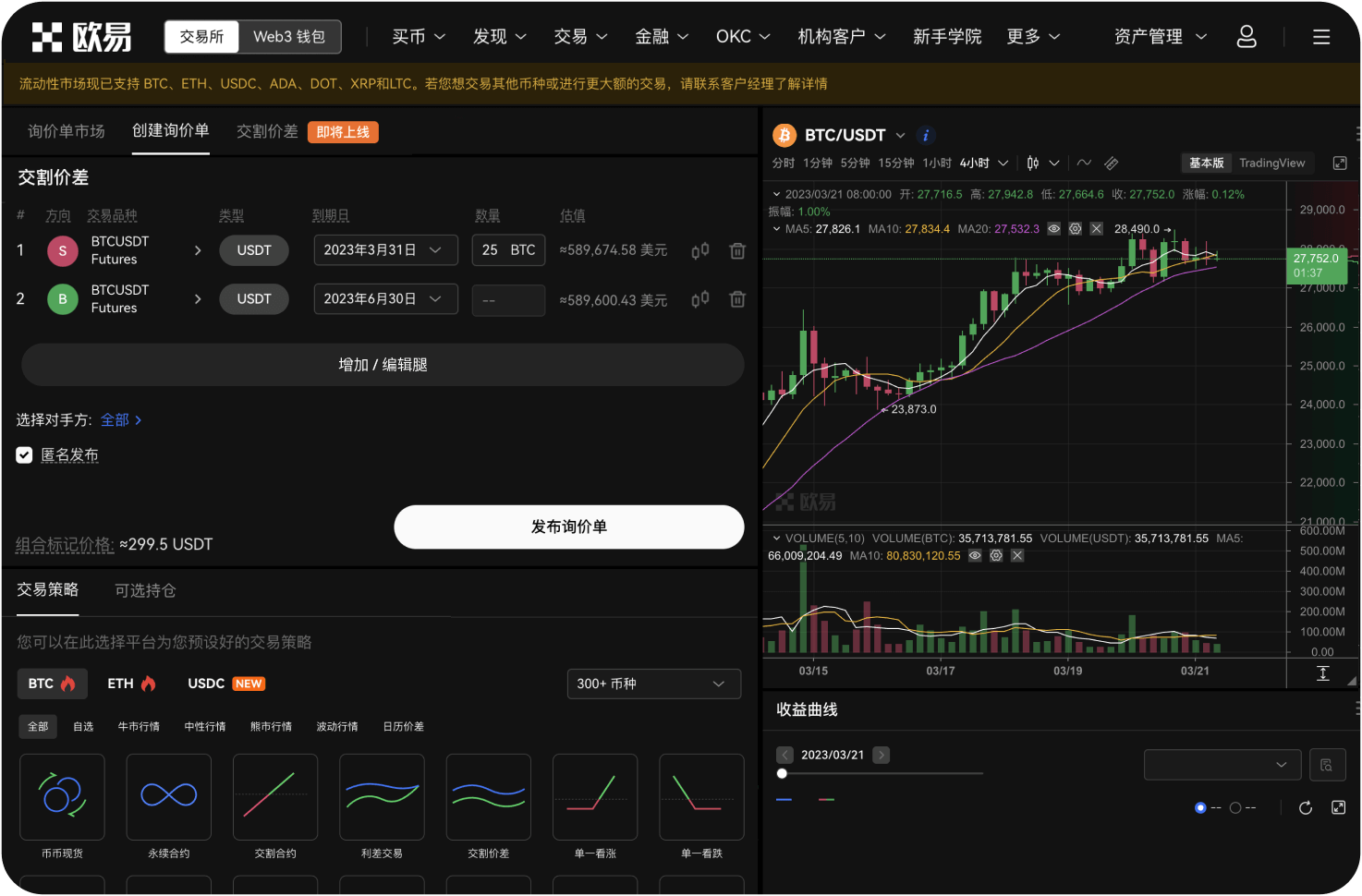 币币网有做市商计划吗